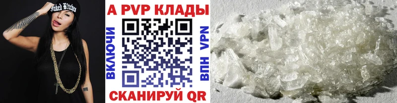 Альфа ПВП Crystall  shop формула  Белорецк 