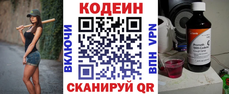 Кодеин напиток Lean (лин) нарко площадка формула Белорецк купить