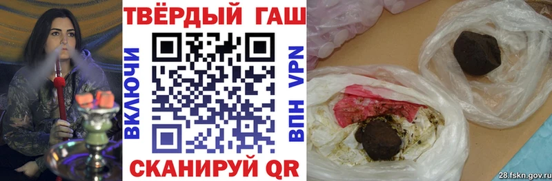 Гашиш гарик  купить   Белорецк 