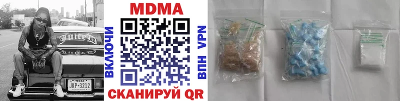 МЕГА ссылка  Белорецк  МДМА молли 