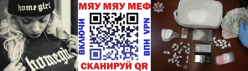 МЯУ-МЯУ 4 MMC  Белорецк 