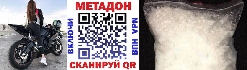 МЕТАДОН белоснежный  как найти наркотики  Белорецк 