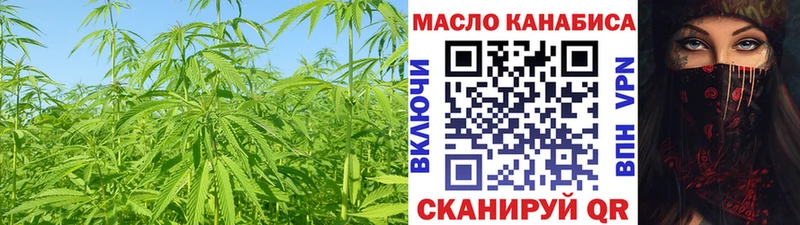 ТГК вейп закладки Белорецк